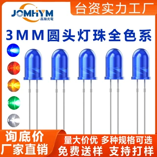 F3灯珠直插式led发光二极管3MM灯珠蓝发蓝光红发红3mm插件led灯珠