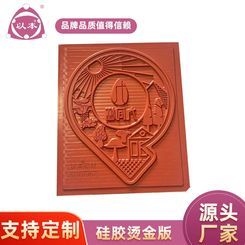 Горячий силиконовый силиконовый силиконовый лист устойчив к высоким температурам силиконовый лист не дерезин и не растрескивается импортный силикон импортный лист горячего тиснения