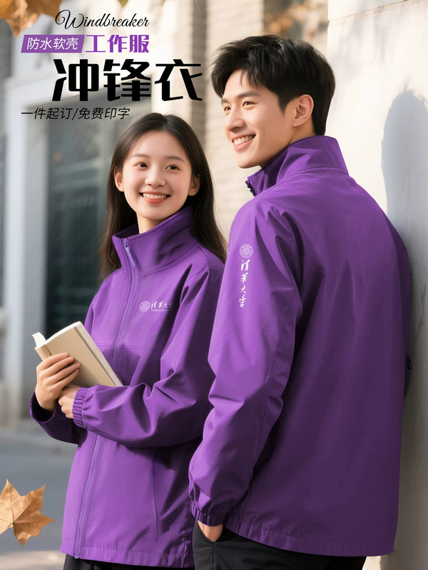 Purple softshell workwear jacket for men, suitable for autumn and winter, ideal for group gatherings, class events, and as a uniform