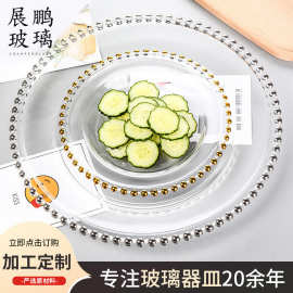 西餐盘欧式创意垫盘电镀金珠盘玻璃圆盘日韩珠点创意轻奢厂家批发