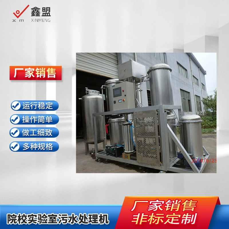 Колледж Лабораторный Институт Очиститель сточных вод Генератор озона Интегрированное оборудование для дезинфекции воды Оптовая торговля