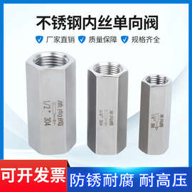 304/316不锈钢内丝单向阀G止回阀气液体止逆阀M内双外丝NPT内螺纹