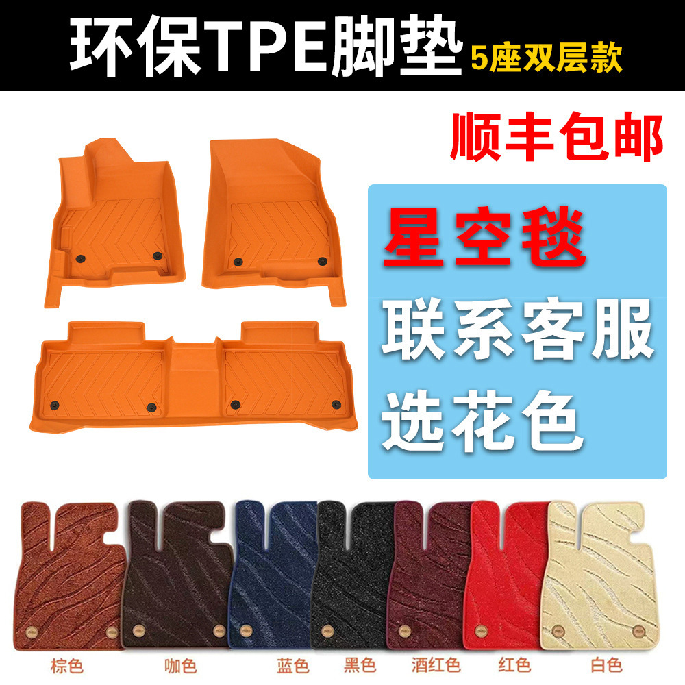 5인승 더블 레이어 + 친환경 TPE + 별이 빛나는 하늘 담요