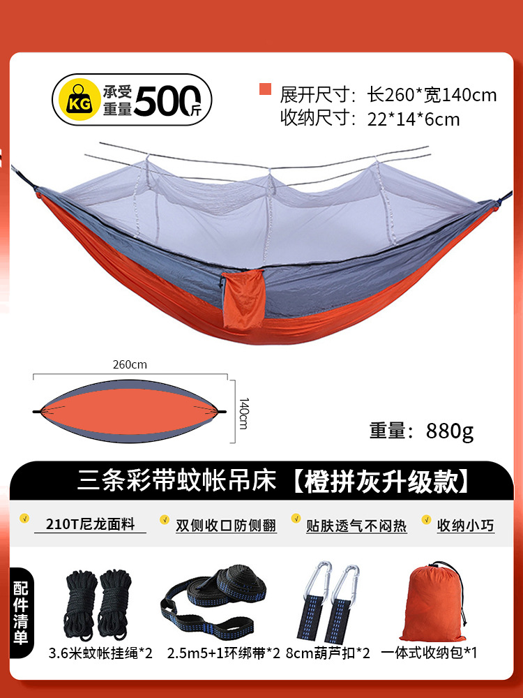 260*140cm 오렌지 및 그레이(2.5m5+1 링 스트랩 업그레이드)