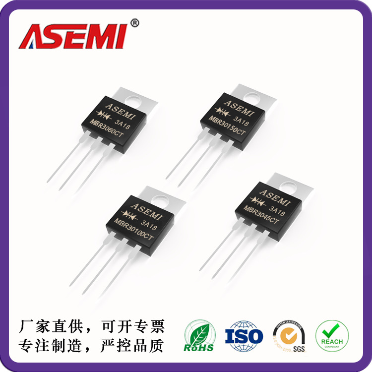 MBR3045CT MBR3060CT MBR30100CT 肖特基二极管 ASEMI TO-220铁头