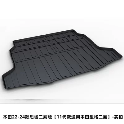 Haoying Inspire Fengfan Civic – Trunk Mat
