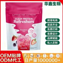 乳清蛋白粉跨境新品CLEARPROTEIN草莓味胶原蛋白粉亚马逊爆款O EM