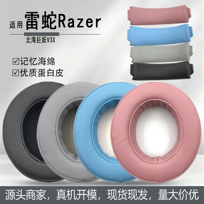 Suitable for Razer Kraken V3X Headphone Covers, Foam Covers, Ear Pads, Ear Muffs, Headband Cushion, and Headband