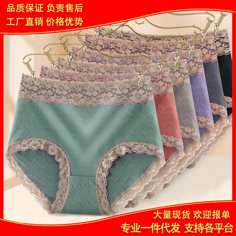 6-piece cotton antibacterial underwear women's high waist 100% cotton plus size lace sexy belly contracting women's briefs autumn and winter