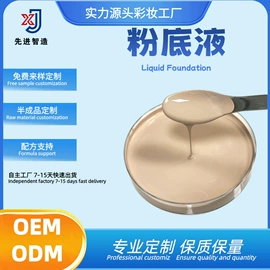 睫毛膏;化工产品加工;粉底液/膏