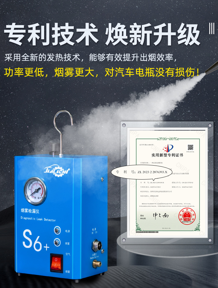 Smoke leak detector, car smoke machine, engine intake and exhaust pipe leak detection, car smoke leak detector