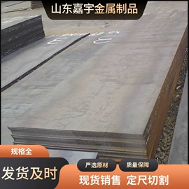 高强度板;其他身体防护;耐磨板