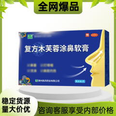Liangji配合木芙蓉鼻軟膏は本物で、大量の価格と優れたサポートを保証しており、完全なシングルショックと急速な爆発モデルをサポートします。