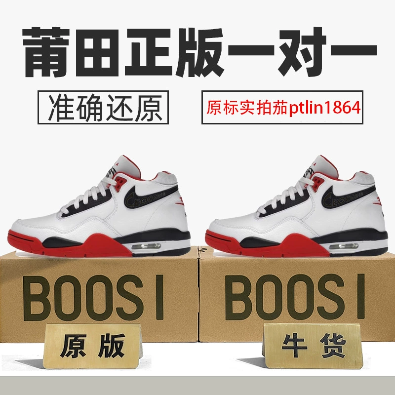 Мужские кроссовки на высокий ходу (Nike), ретро уличный стиль, белый черный красный, размеры 36–45