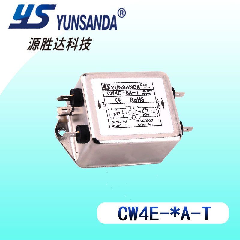 YS源胜达YUNSANDA滤波器CW4E-3A6A10A20A-T插片DC医疗抗干扰净化