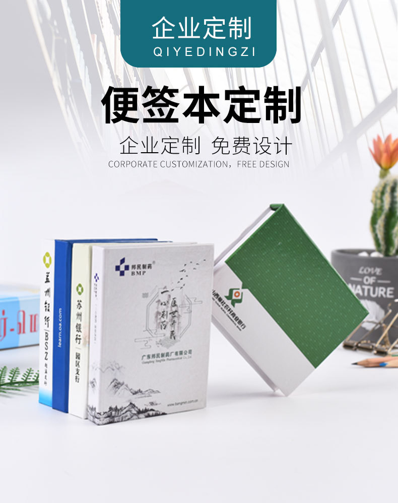 定制创意卡通便签本 异形广告商务个性便利贴 彩色pet组合便签本d