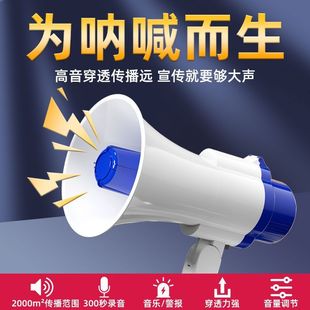 Street Vendor Loudspeaker for Selling Goods, Portable Outdoor Rechargeable Megaphone with Recording and Volume Control for Cross-Border Use