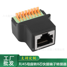 RJ45�D8PIN�����⺸��ݶ���RJ45�W�j�D���^ 8P8Cˮ���^���LRJ45