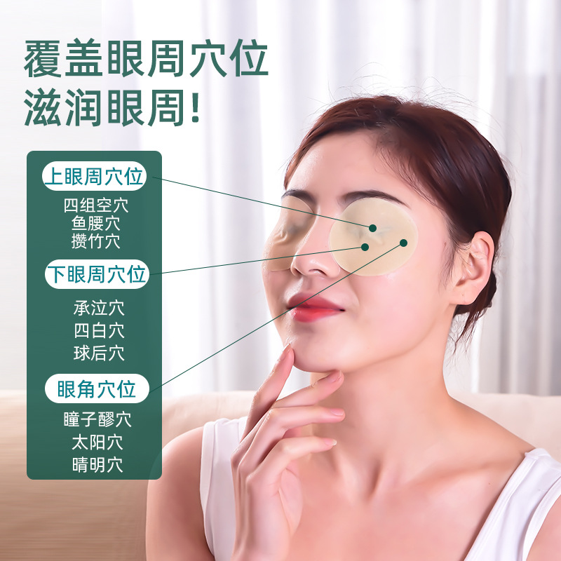 Fabricante fuente Blueberry luteína eye adhesivo, moxae moxae eye adhesivo, eye adhesivo de compresión fría para aliviar la fatiga ocular, eye adhesivo de protección para el cabello