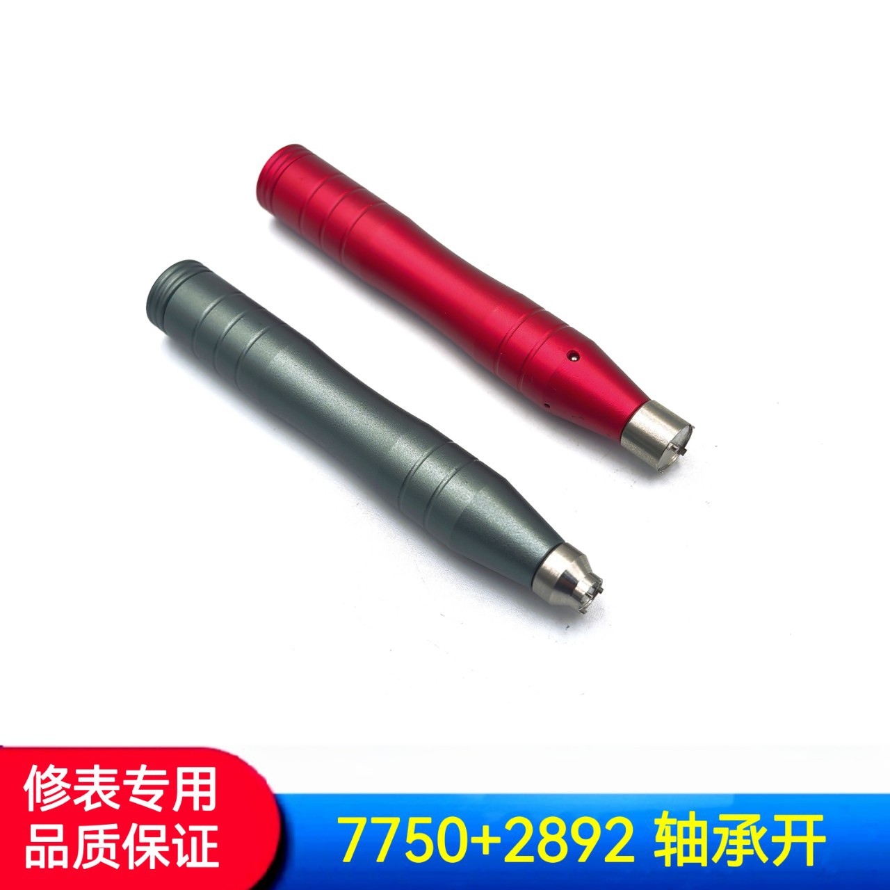 修表工具/手表轴承开/2892 .7750轴承开/