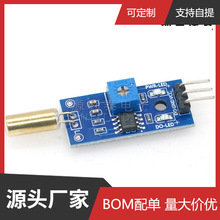��ɫ SW-520D �Ƕȴ�����ģ�� ���鿪�� �𶯿��� ��б������ģ��