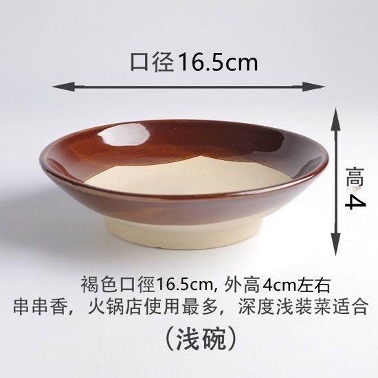 얕은 그릇 직경 16.5cm