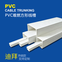 厂家直销工程级PVC难燃电线槽 明装走线槽迪拜款跨境阻燃方形线槽