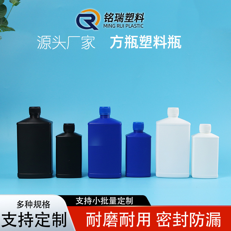化工液体包装瓶 厂家供应300/700/1100ml方瓶塑料瓶 农药瓶墨水瓶