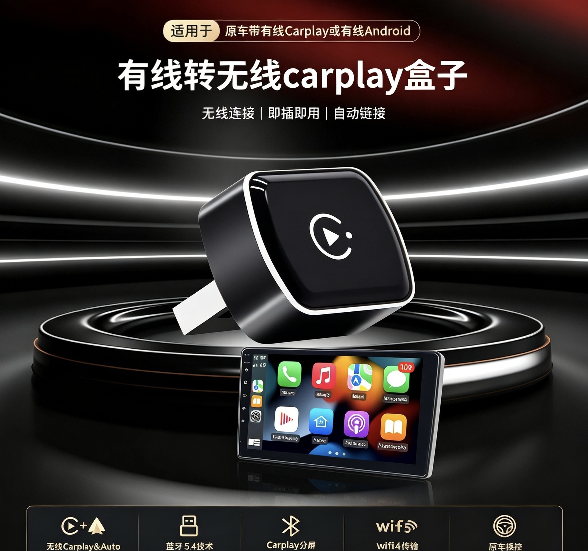 Mini wireless CarPlay adapter: Converts your car's wired connection to a wireless USB connection for easy plug-and-play in-car connectivity