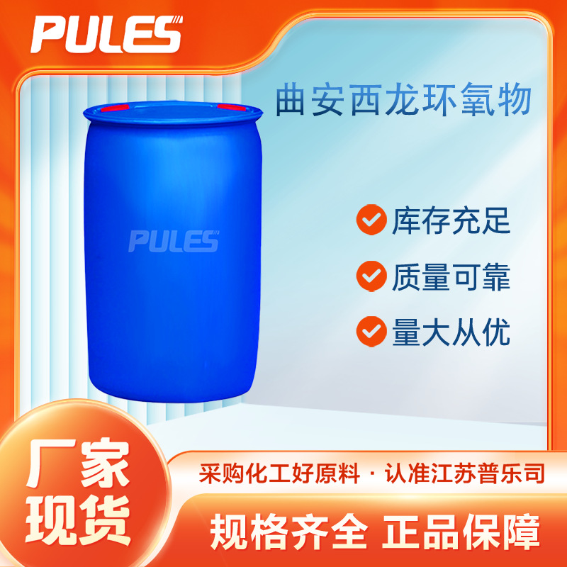 曲安西龙环氧物 215095-77-5 量大从优 厂家供应 多规格包装
