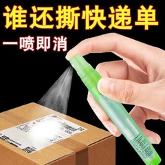 感熱紙修正液、エクスプレスコーディングペン、エクスプレス配送シート、落書き加工品、痕跡のない文字除去、個人文書保護