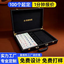 定制高档麻将礼盒空盒皮质手提卡牌包装盒桌游棋牌专用套装礼盒箱