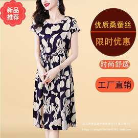 2026新款夏季真丝连衣裙洋气裙子减龄妈妈显瘦气质桑蚕丝高档裙子