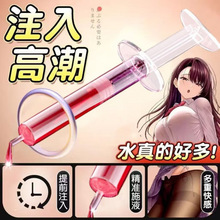 �ؼt���������ע��ʽ����Һ��������Ȥ����Ʒ��ϴ�����߳�����Һ