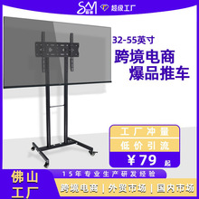 工厂冲量32-55英寸通用落地式移动支架跨境电商爆品电视移动推车