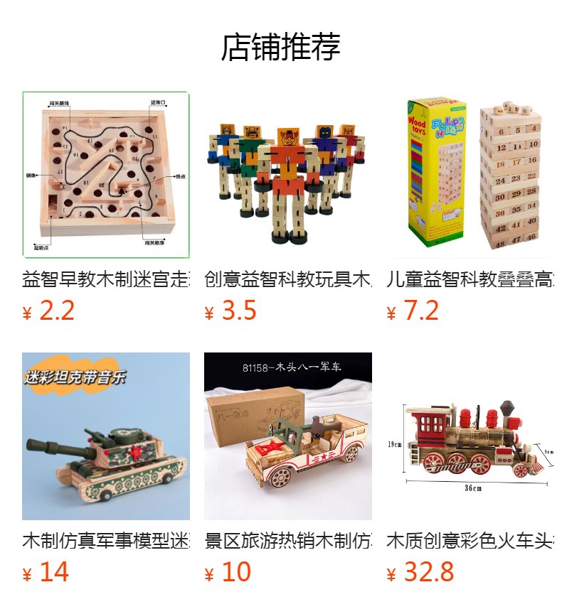 预览状态下无法点击,发布后,可点击跳转到对应的商品页面 O1CN01ETWrnR1Bs2w0yylb3_!!0-0-cib.jpg