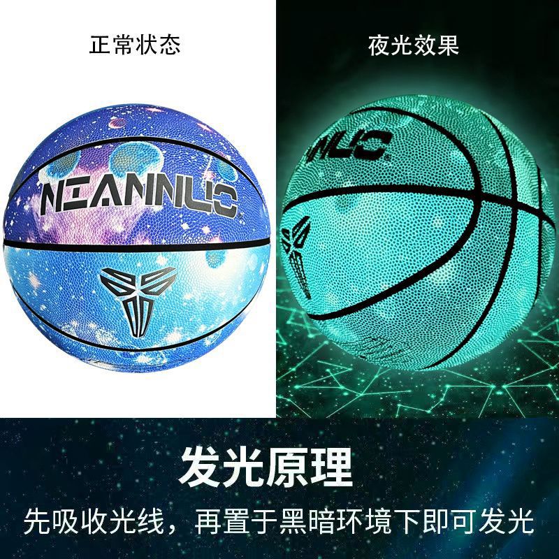 7호 - 코스믹 루미너스 농구 [시즌 핫아이템]