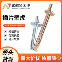 镀彩锌水泥墙快速壁虎膨胀钉插片敲击式膨胀螺丝打入式敲钉螺栓M6