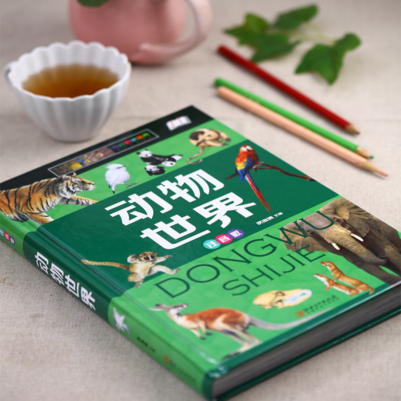 動物の世界の百科事典 カラー絵ふりがな版 哺乳類 鳥類 昆虫 小学生向けの課外読書本|undefined