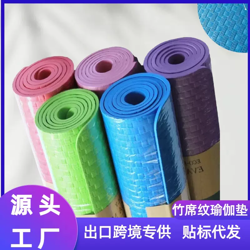 EVA瑜伽垫竹席纹7mm防滑瑜伽垫地垫家用专业加厚健身垫子现货批发