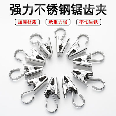 Curtain clip thickening Stainless steel Clamp curtain Hooks curtain parts household Hooks Rings curtain Buckle