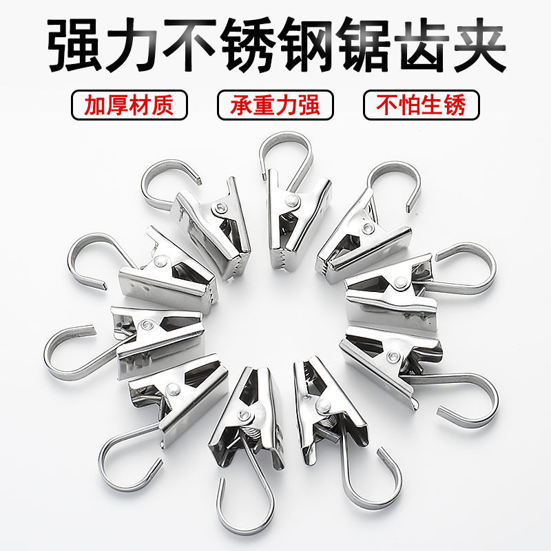 Curtain clip thickening Stainless steel Clamp curtain Hooks curtain parts household Hooks Rings curtain Buckle