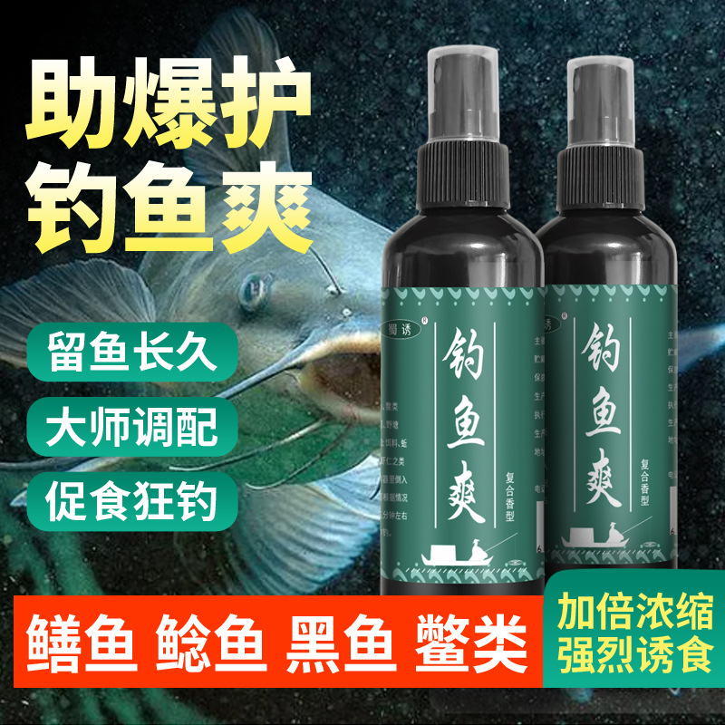 Aditivo de atractivo de pescado para atraer pescadores frescos, medicina de pesca, agujero negro, caparazón salvaje, bagre, tortuga negra, caparazón negro