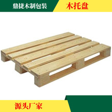 胶合板木卡板熏蒸叉车木托盘仓库车间二面进叉木栈板批发