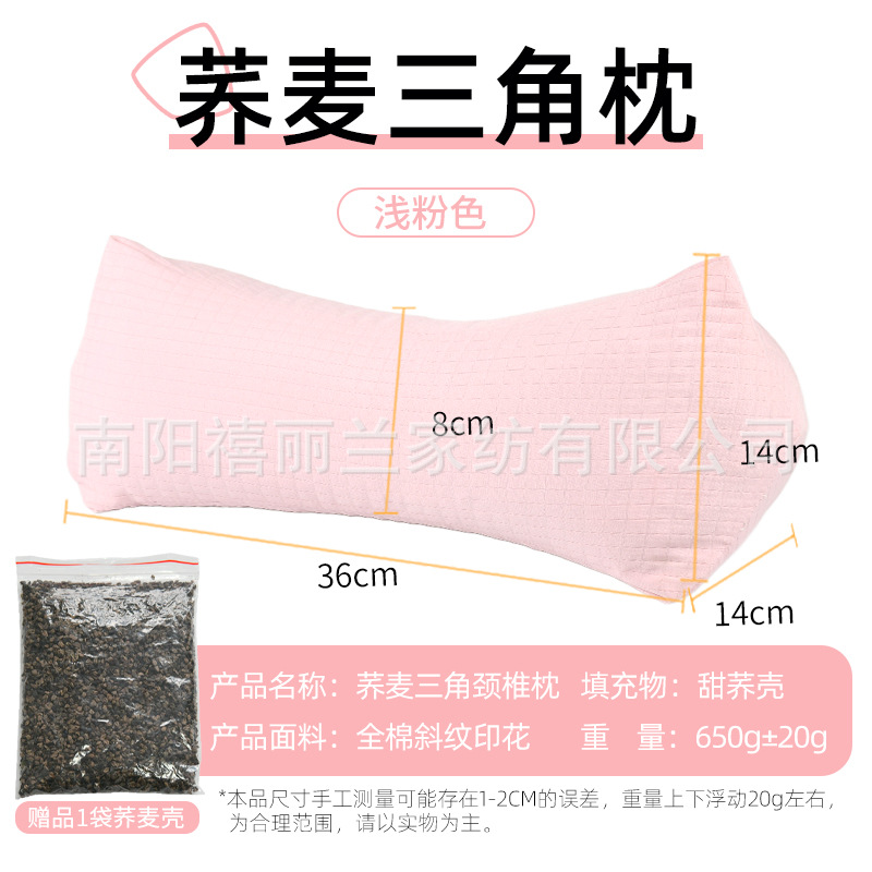 Light pink--buckwheat triangle pillow, free 100g buckwheat bag