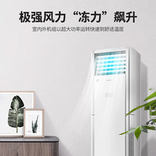 格.力清凉湾5匹定频冷暖二级能效大主机商用柜机含税运基础安装