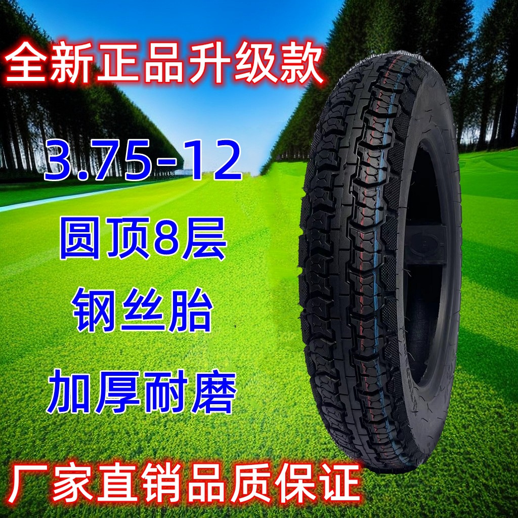 뜨거운 판매 3.75-12 스틸 와이어 타이어 업그레이드 내마모성