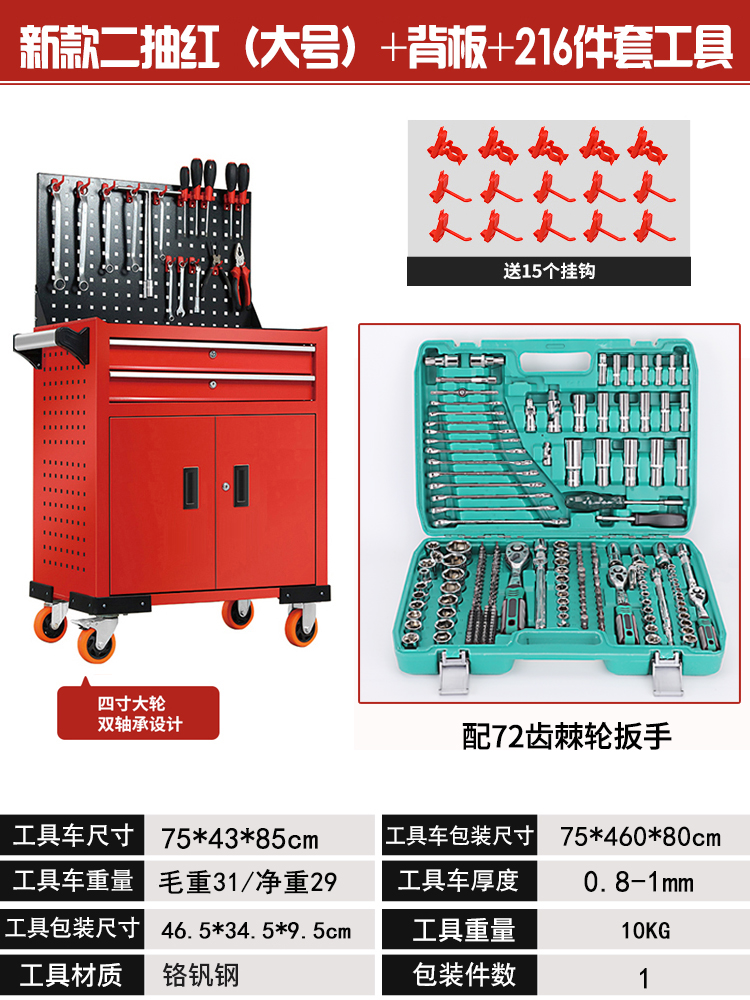 새로운 투펌프 레드 + 후면 패널 + 216 도구 세트
