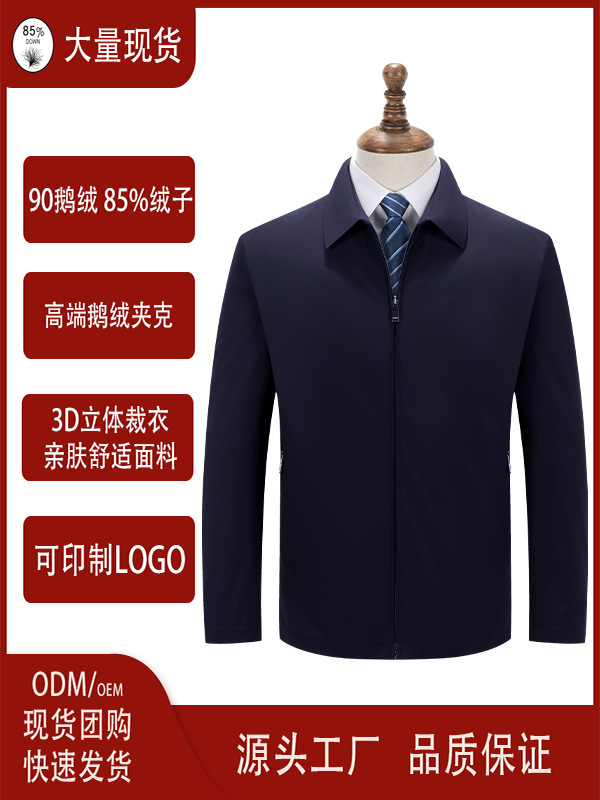 高端90绒子秋冬季行政夹克三合一鹅绒内胆翻领中年男士领导装6025|undefined
