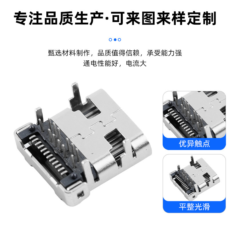 メーカーがカスタマイズしたタイプCメスソケット 24p フロントプラグとリアステッカー IEC-62680 IF-TID認証タイプCメスソケット|undefined